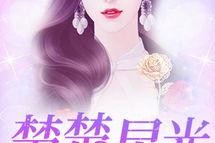 搞笑娱乐吃瓜君小说,笑料百出，瓜田奇遇记