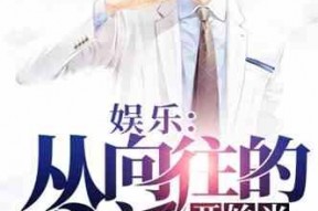 娱乐圈吃瓜影帝小说免费阅读,影帝的瓜田秘事