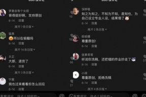 抖音娱乐吃瓜模板,明星恋情曝光，幕后黑手竟是...