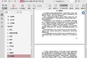 娱乐圈吃瓜大全pdf,吃瓜大全PDF深度解析