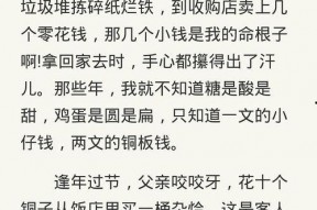 吃瓜豪门娱乐圈小说,娱乐圈的瓜田秘闻