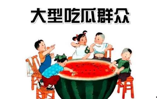 让吃瓜群众在娱乐中学习,在欢笑中汲取知识，让吃瓜群众乐学不疲